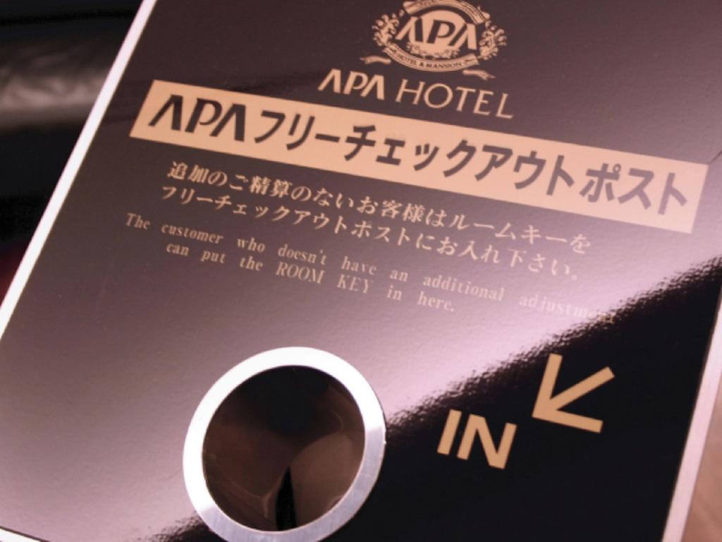 Apa Hotel Sendai Kotodai Koen Eksteriør billede